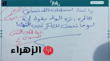 أغرب إجابة لطالب في الامتحان تثير صدمة المعلمين في السعودية
